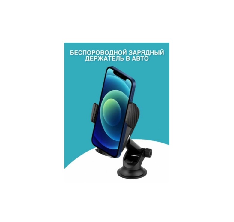 Зарядка безпровідна автомобільна aiLink Sensor Auto V7 / 2 в 1 / USB / Швидка зарядка Quick Charge 2.0 / Чорна
