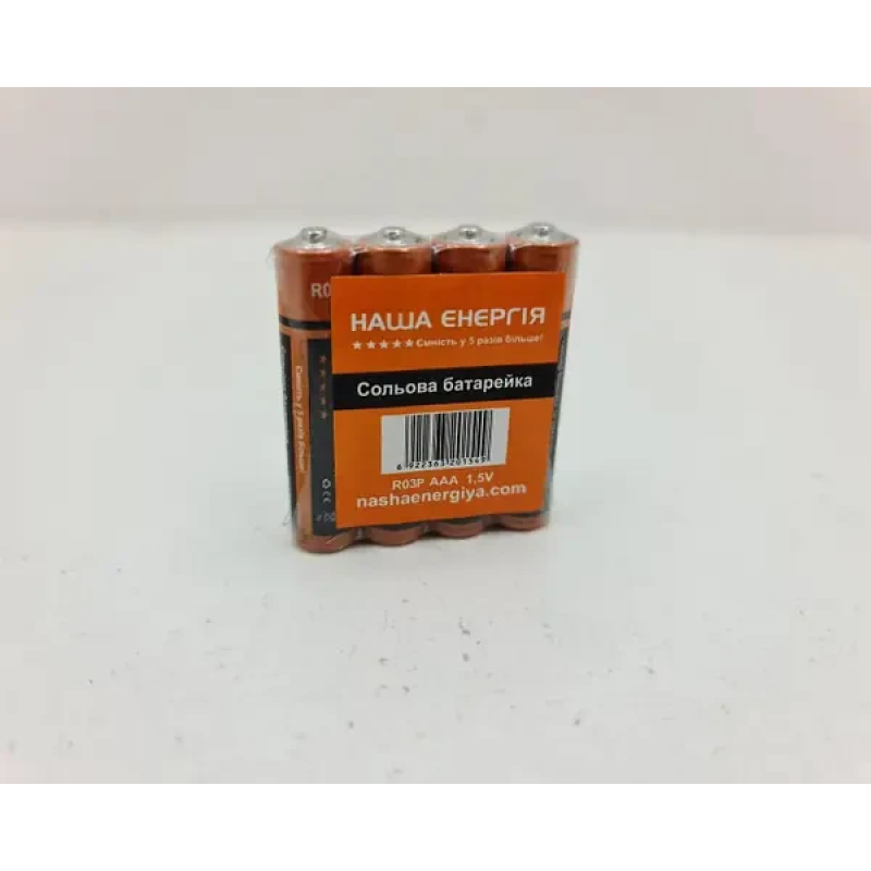 Батарейка Наша Енергія R03P ААА (міні пальчик) 1,5V / 1 штука