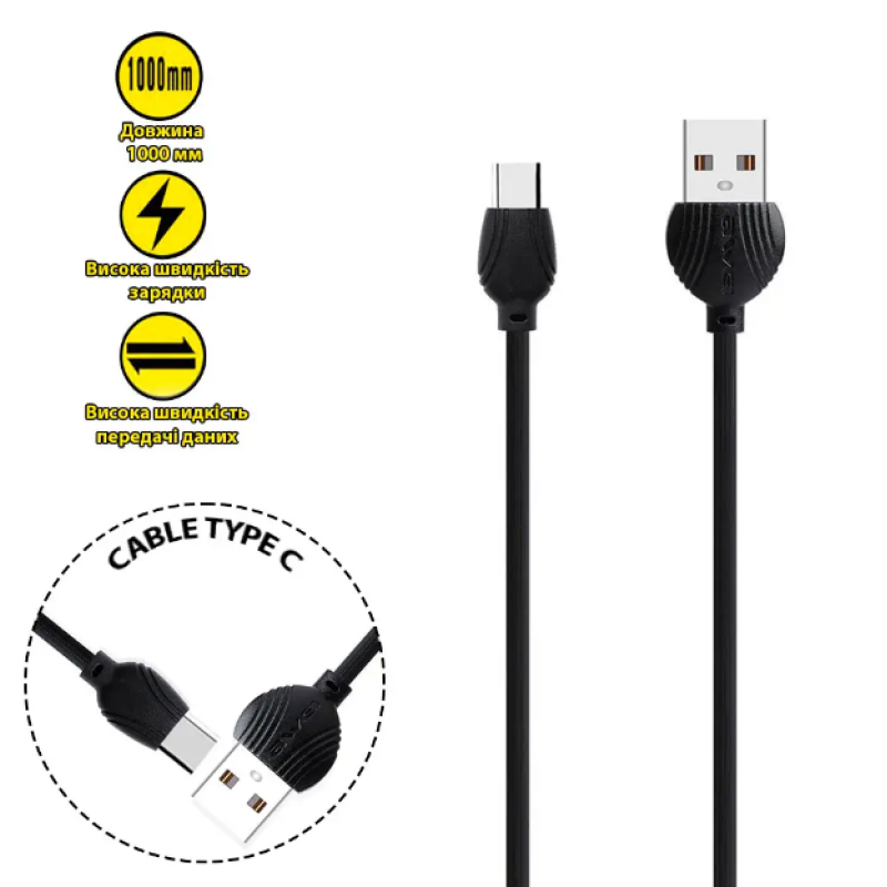 Кабель AWEI CL-62 / Type C / 2.5 ампер / 1 метр / Черный