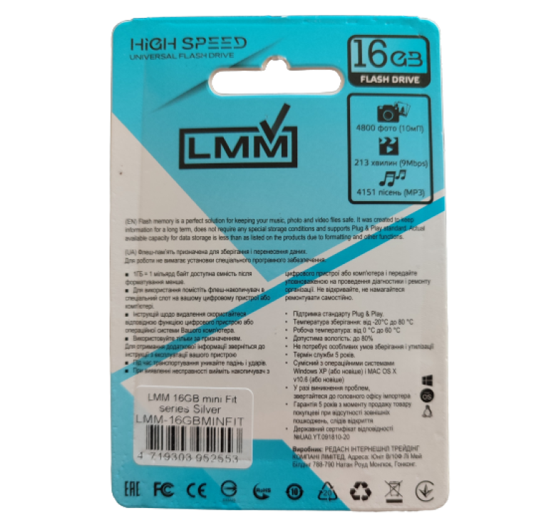 Флеш накопичувач USB на 16 гб / швидкість 2.0 "LMM" / Срібляста