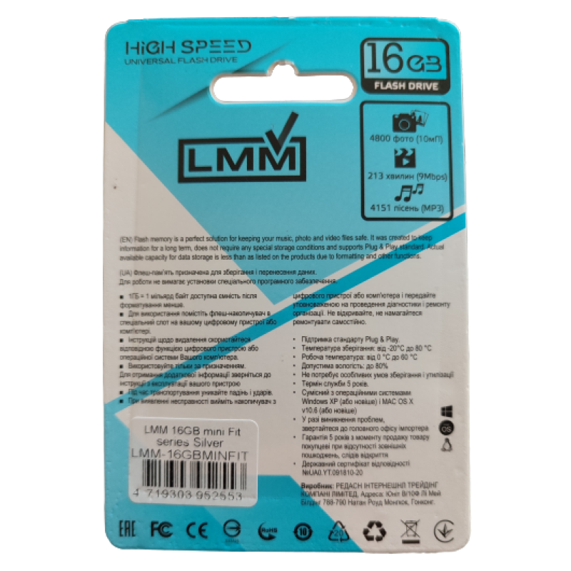 Флеш накопитель USB на 16 гб / скорость 2.0 "LMM" / Серебристый