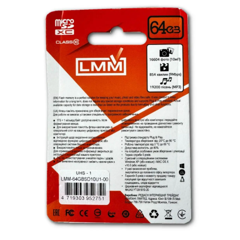Карта пам'яті "LMM" microSDHC 64 гігабайт / UHS-1 / Чорний