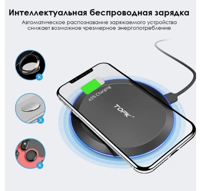 Беспроводное оригинальное зарядное устройство для TOPK B02W быстрая зарядка 10W / Черный