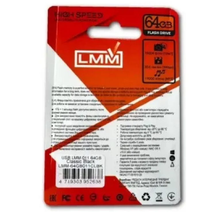 Флеш накопитель USB на 64 гб / скорость 2.0 "LMM" Classic / Черный