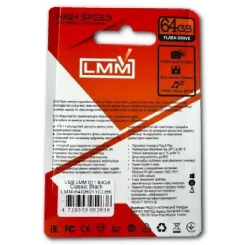 Флеш накопичувач USB на 64 гігабайт / швидкість 2.0 "LMM" Classic / Чорний