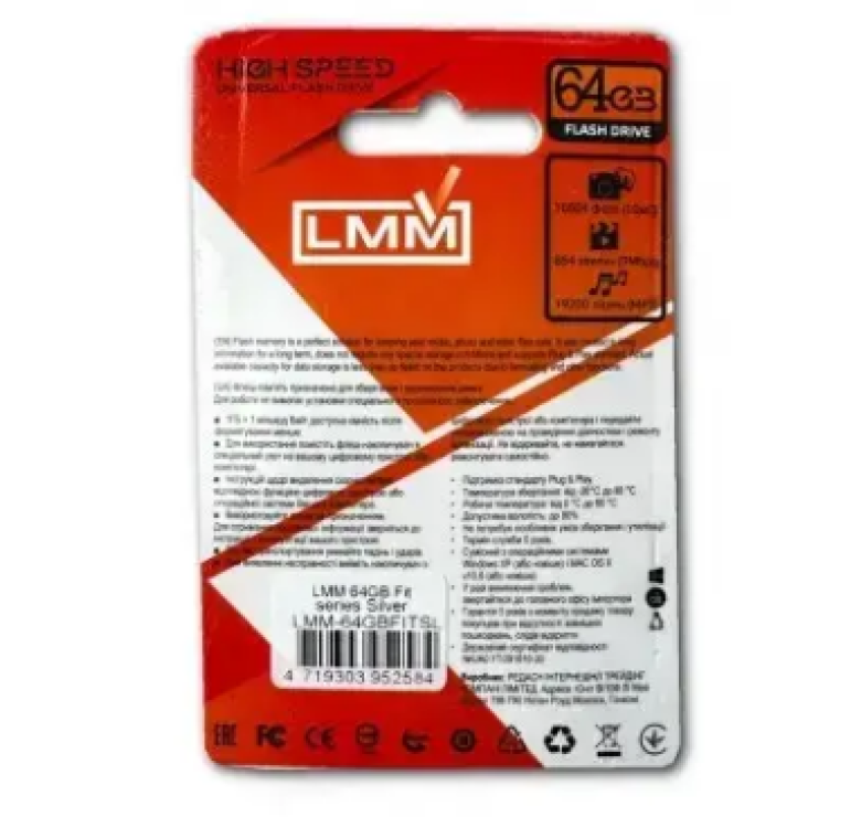 Флеш накопитель USB на 64 гб / скорость 2.0 "LMM" Fit series / Серебряный