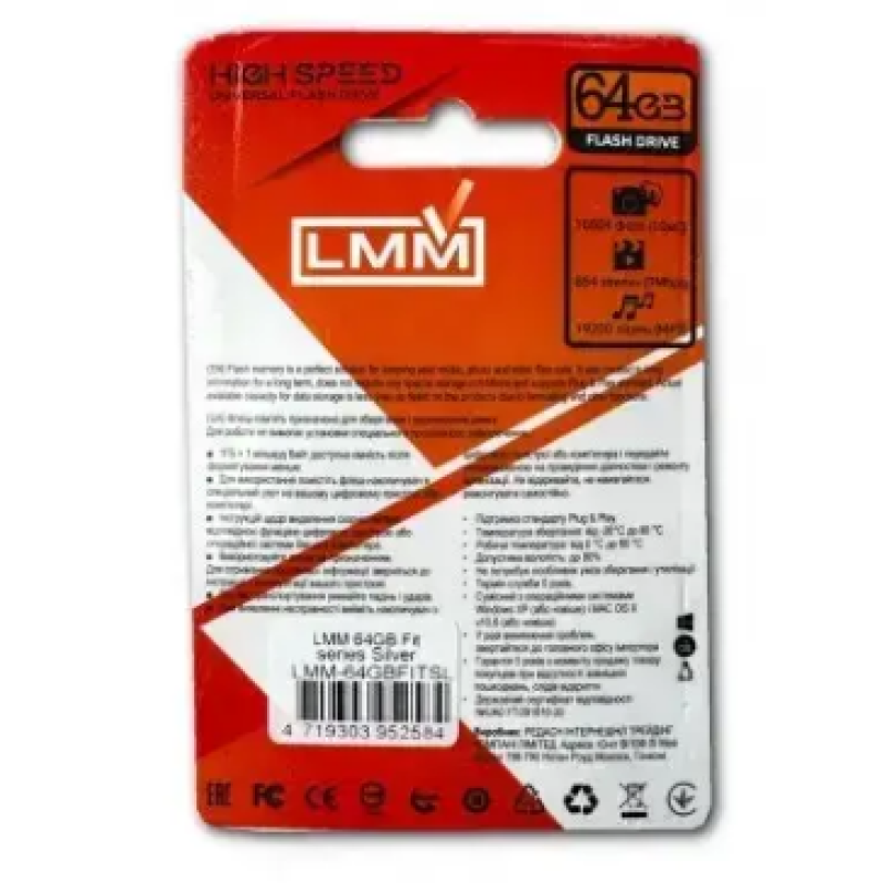Флеш накопитель USB на 64 гб / скорость 2.0 "LMM" Fit series / Серебряный