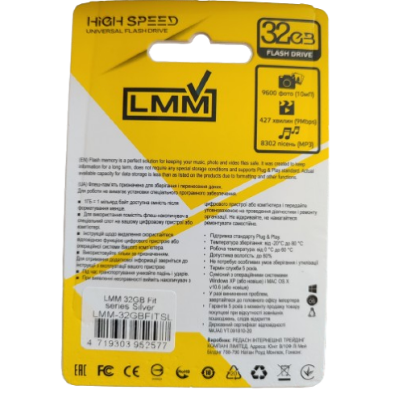 Флеш накопичувач USB на 32 гігабайт / швидкість 2.0 "LMM" Fit series / Срібний