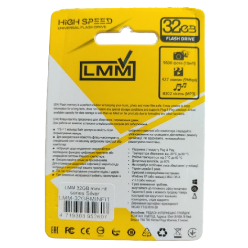 Флеш накопичувач USB на 32 гігабайт / швидкість 2.0 "LMM" mini Fit series / Срібний
