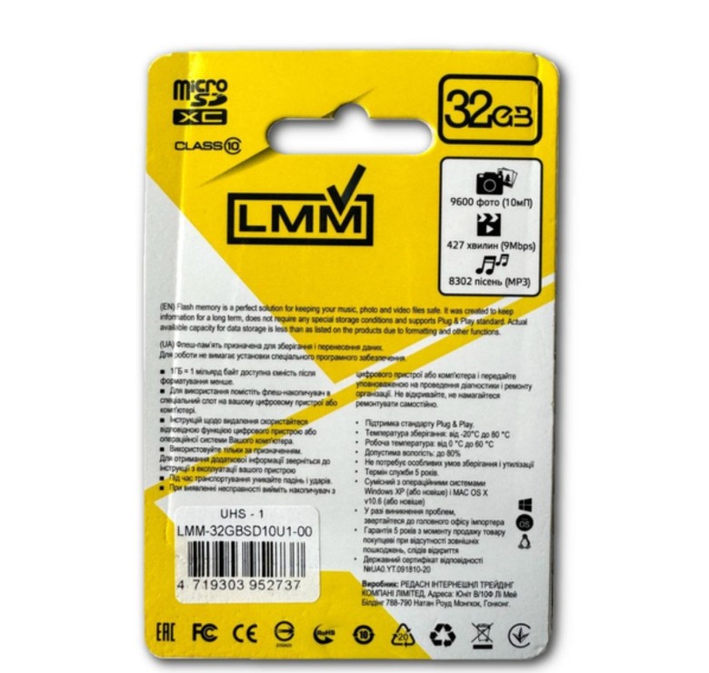 Карта памяти "LMM" Micro SDHC 32 гб 10 Class